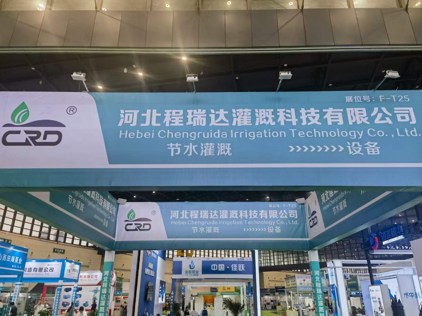 乌海河北程瑞达灌溉科技有限公司参加郑州国际五金展